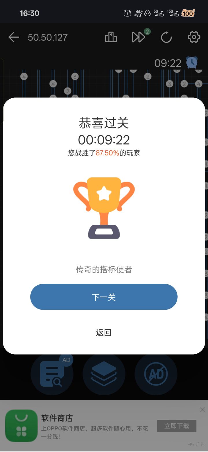 终于,进10分了截图