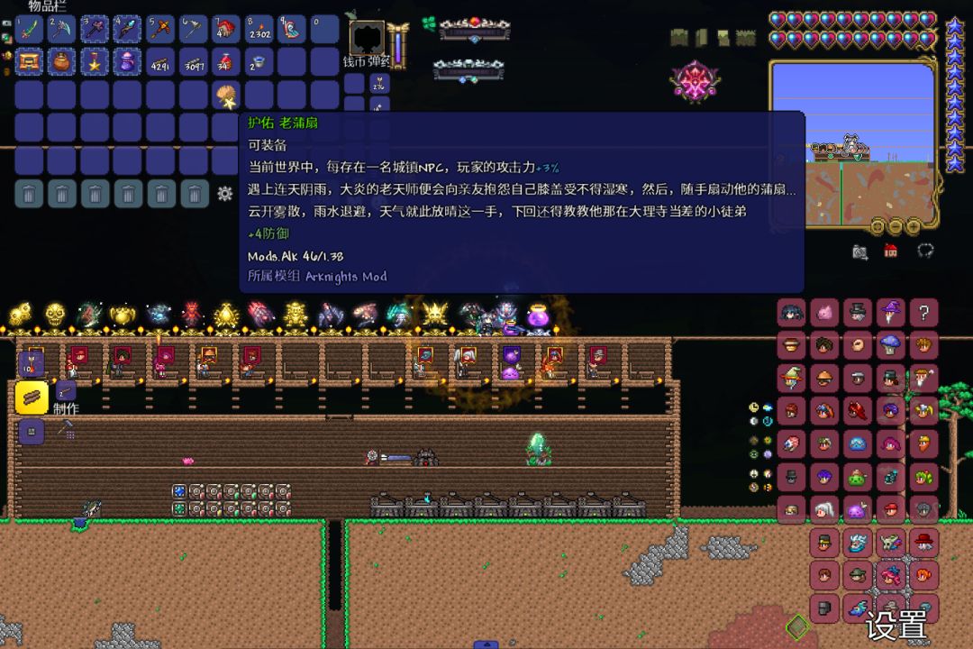 致敬传奇藏品老蒲扇 1