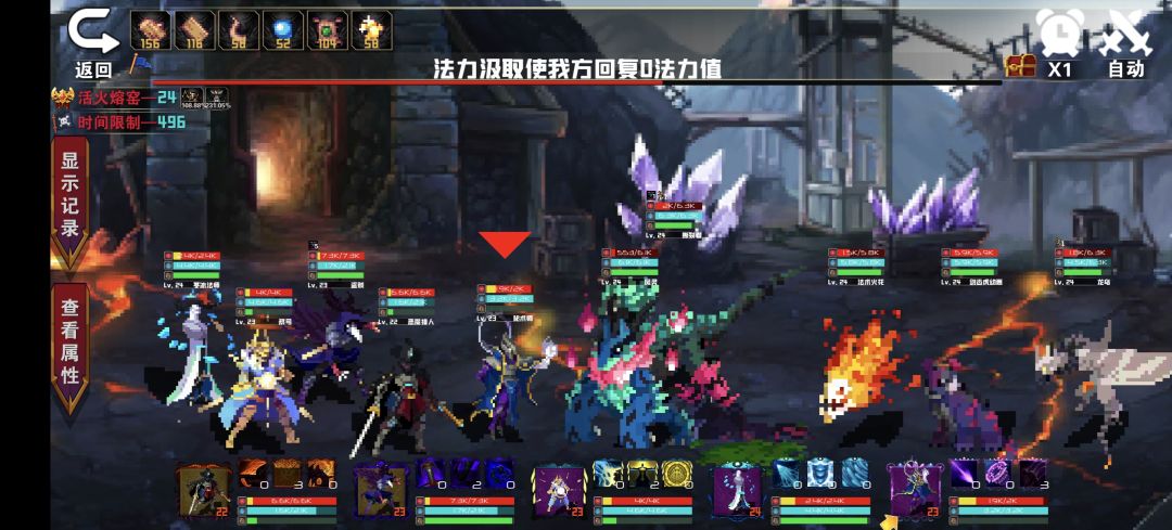秘术师的法力汲取从来没有吸到过法力截图