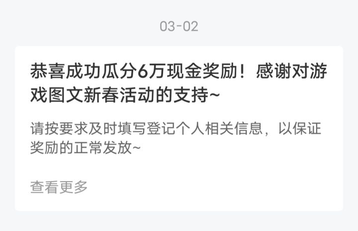 感谢Taptap官方,我一定好好创作ヾ ^_^♪截图