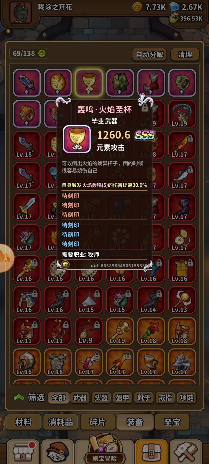 三轰鸣毕业装到手,要不要换轰鸣流派截图