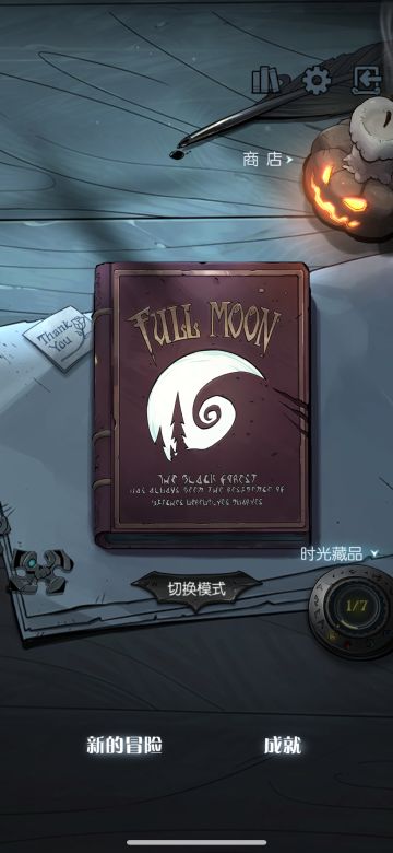 学生时期拼了命的打全成就的日子还是过去了