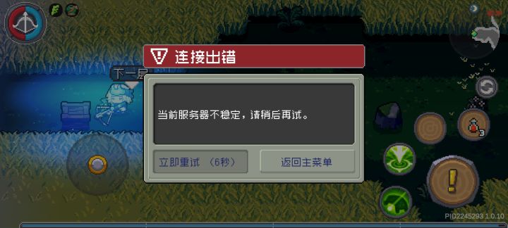 我勒个去，这修了几天了？我晚上空出时间玩会，给我来这出[表情_疑惑]截图