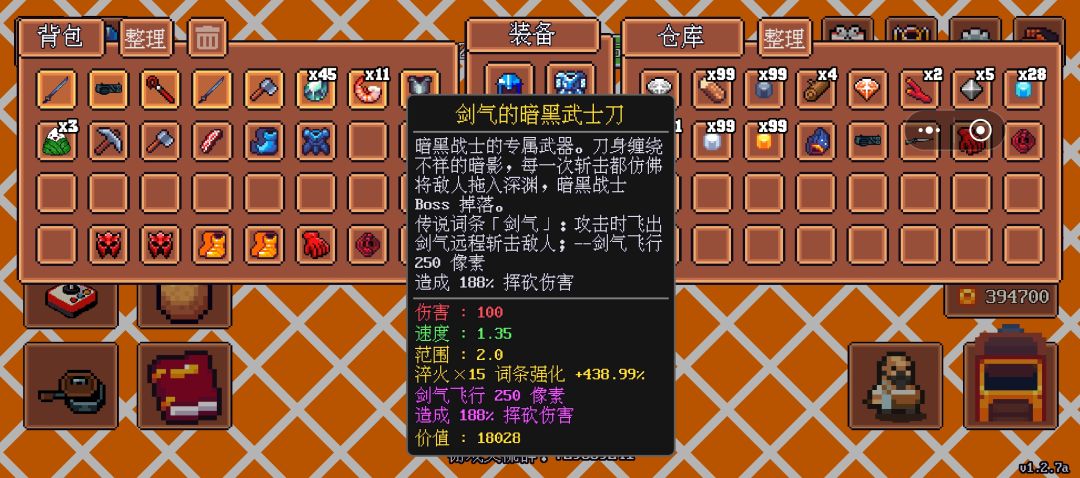为啥淬火相差40 伤害还是一样的 2