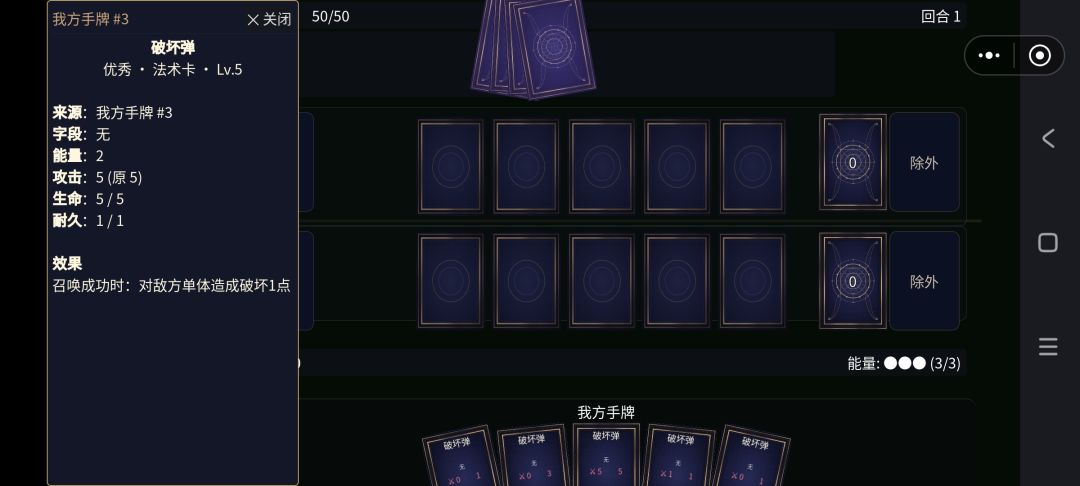 破坏词条太bug了吧 1