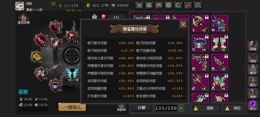 为什么我的银刃禁大比不禁大伤害低那么多 3