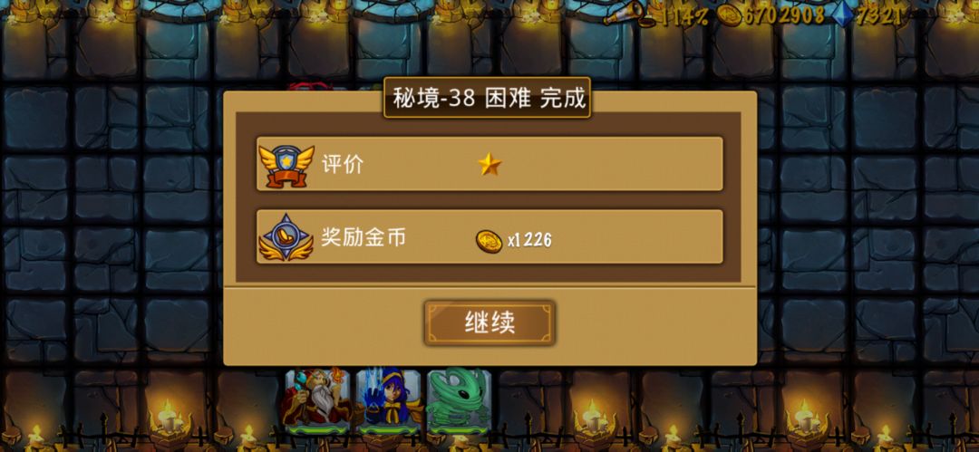 今天2关了 1