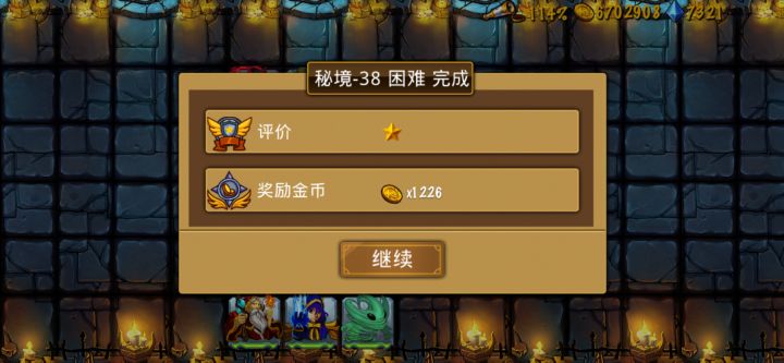 今天2关了截图