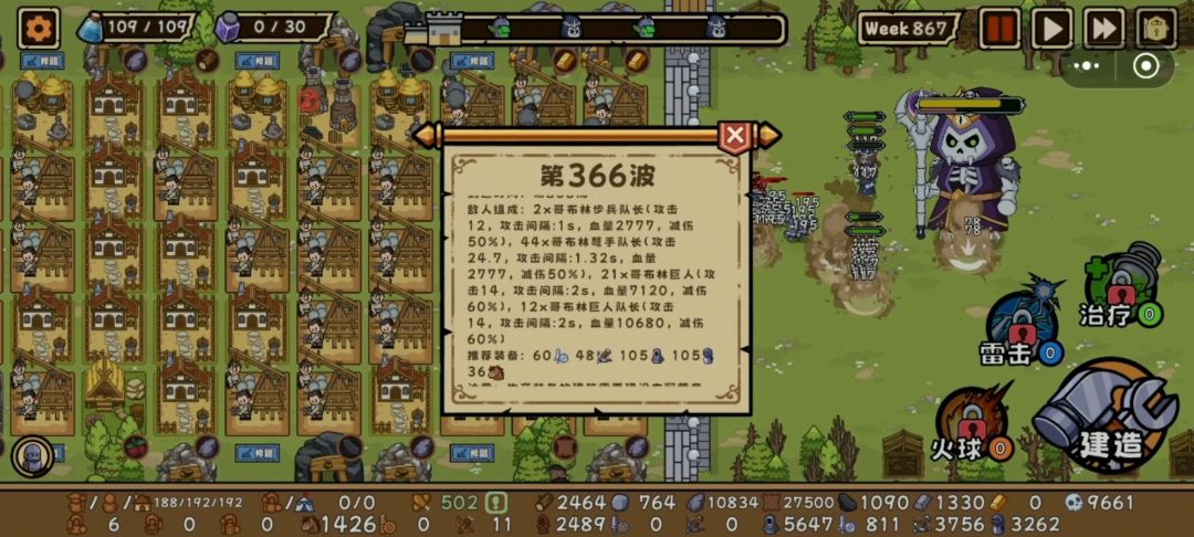 记录一下,零氪无尽365波,week867 3