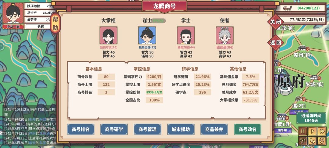 刚玩,一次过 3
