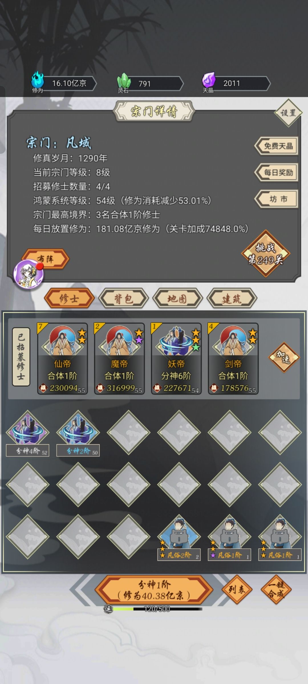 三金没正常的 3