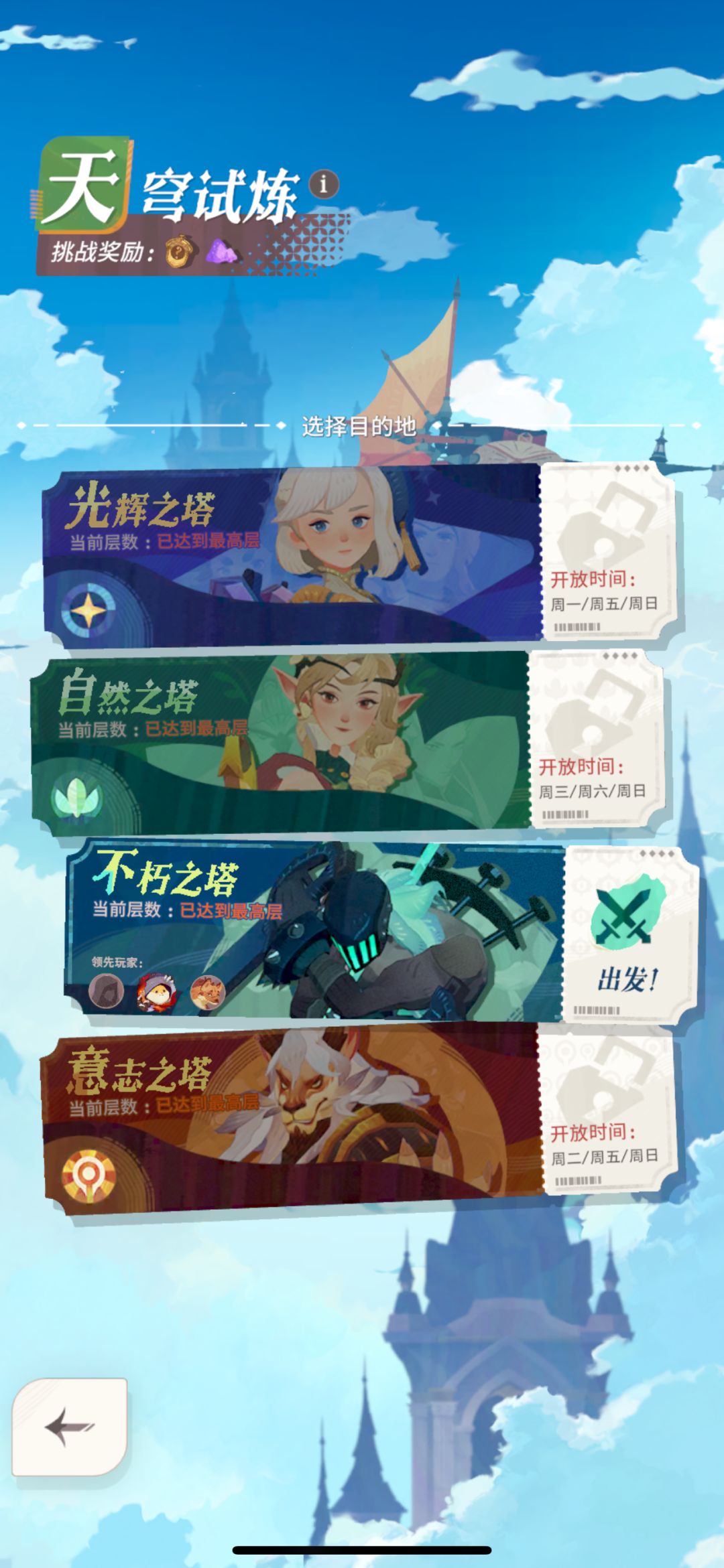追着更新进度走，开服20天再次通关 3