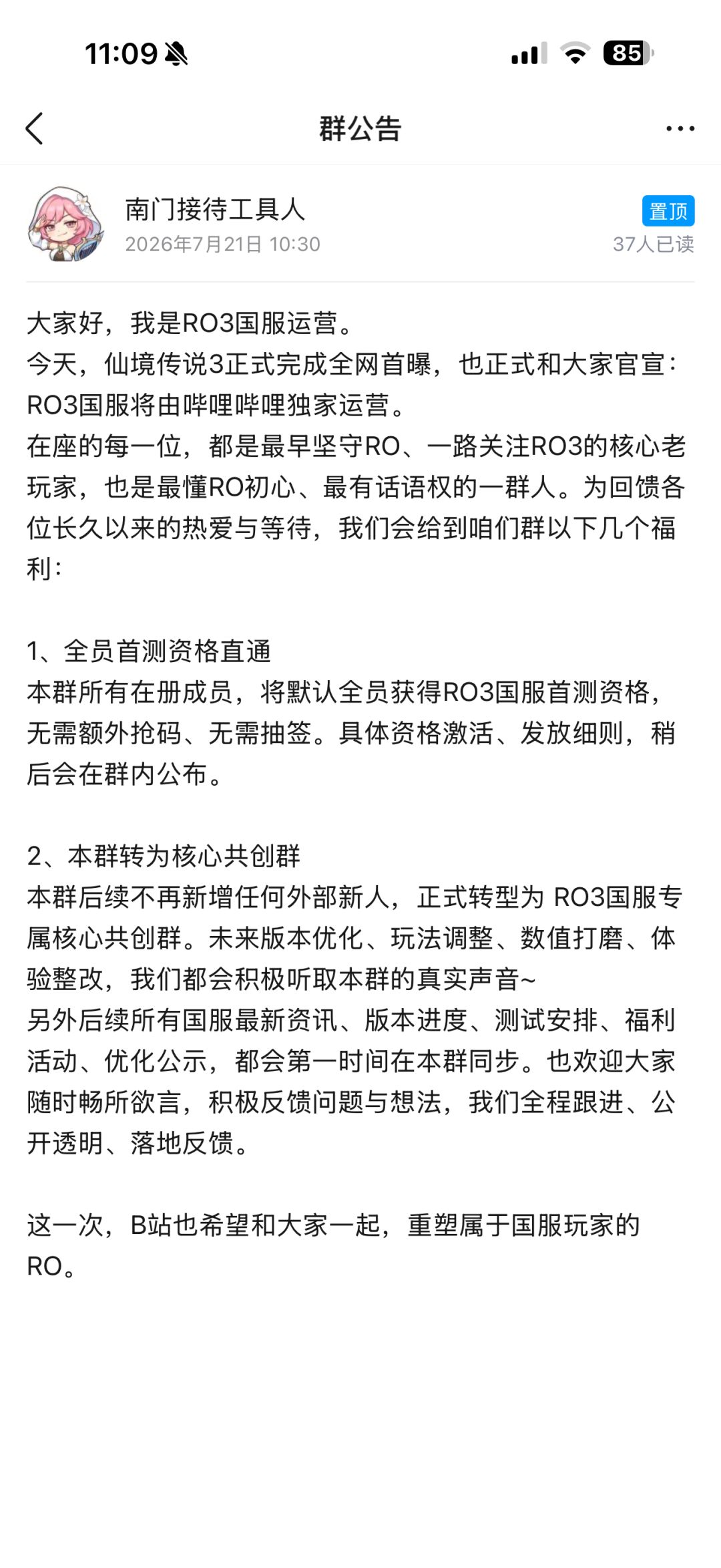 RO3国服8月27首测终于来了 2