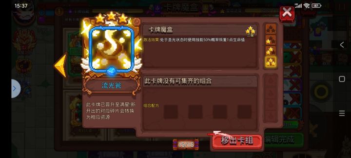 这张卡还挺好用截图