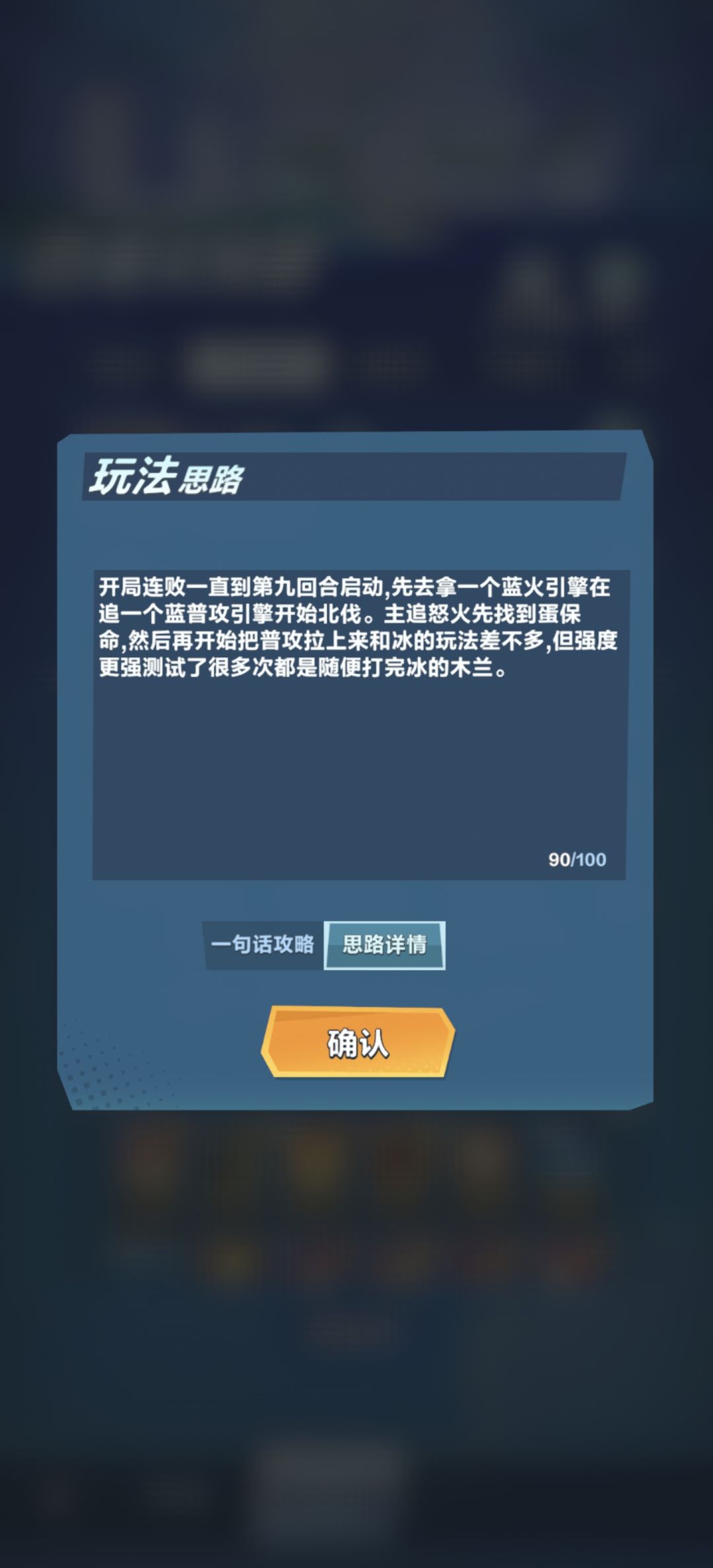 最新木兰攻略来了 3