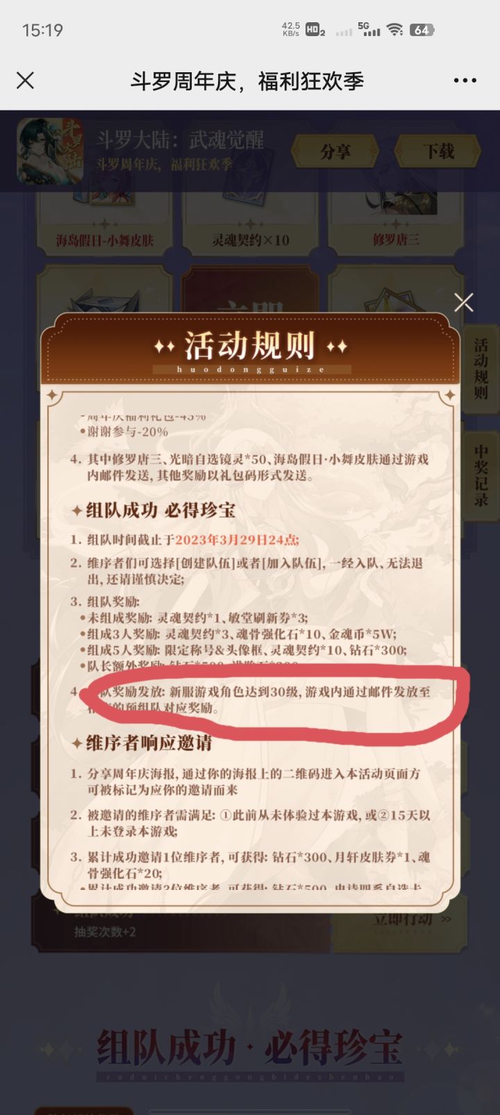 猛然醒悟截图