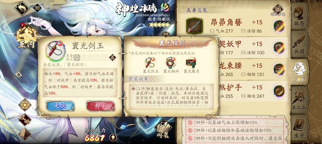 这套饰品是不是很强 2