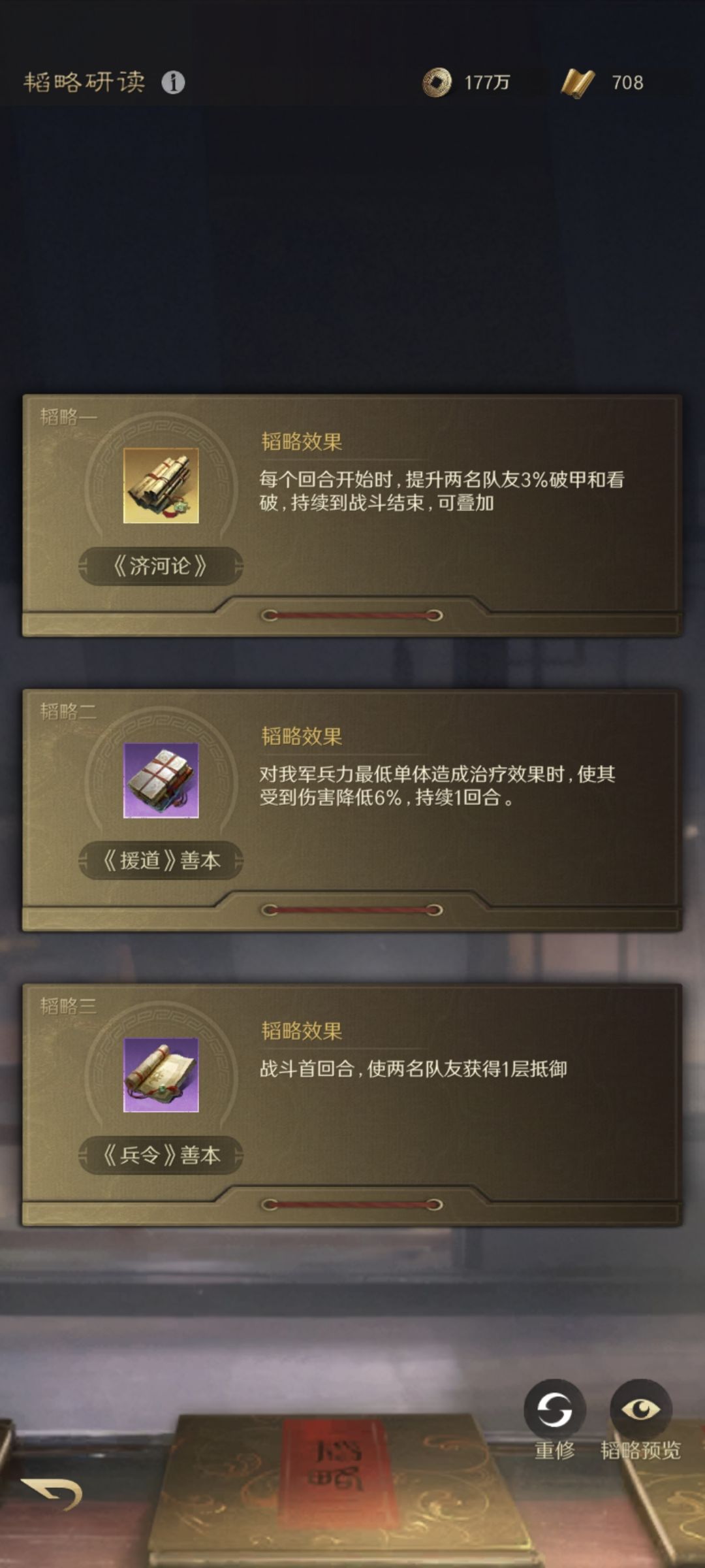 阵容推荐 肉反队 4