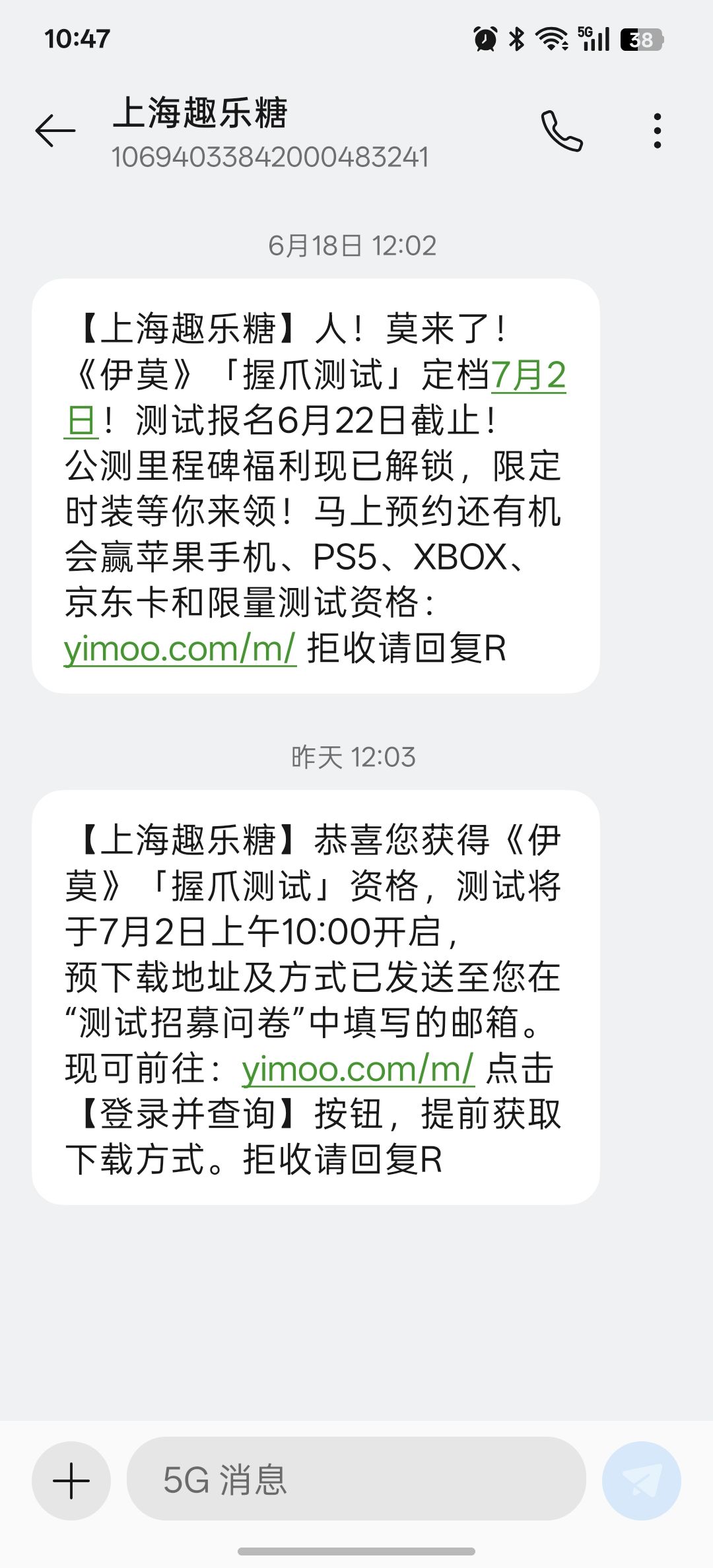 换测试资格 1