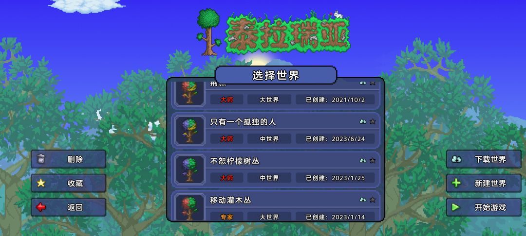 时间杀器——泰拉瑞亚 3