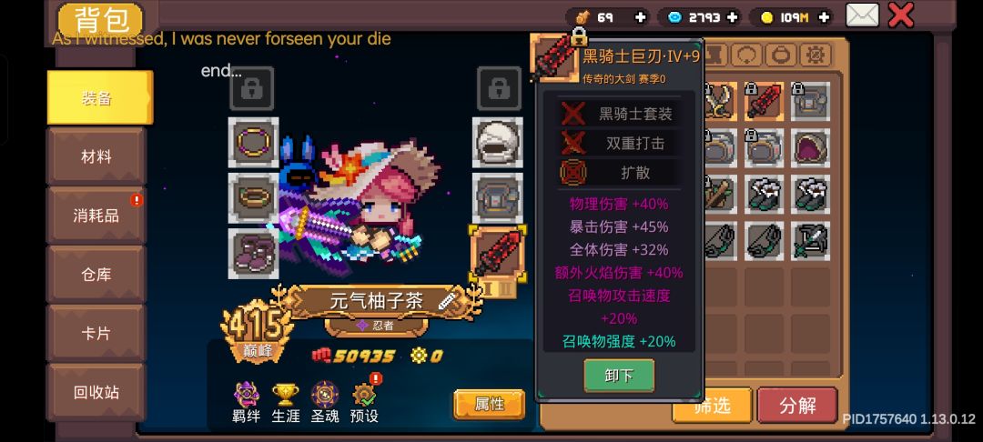 祝游戏蒸蒸日上 2