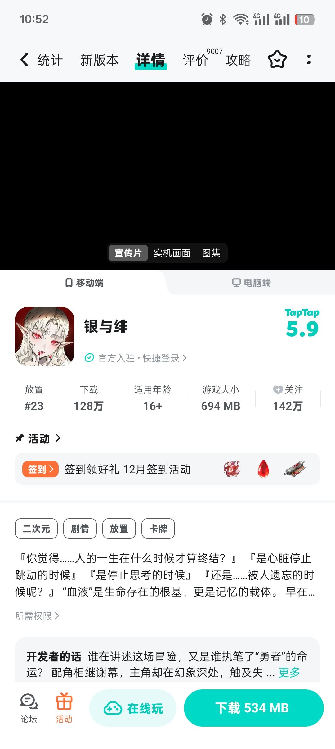 今年的我——彻底成了赤石仙人(1) 2