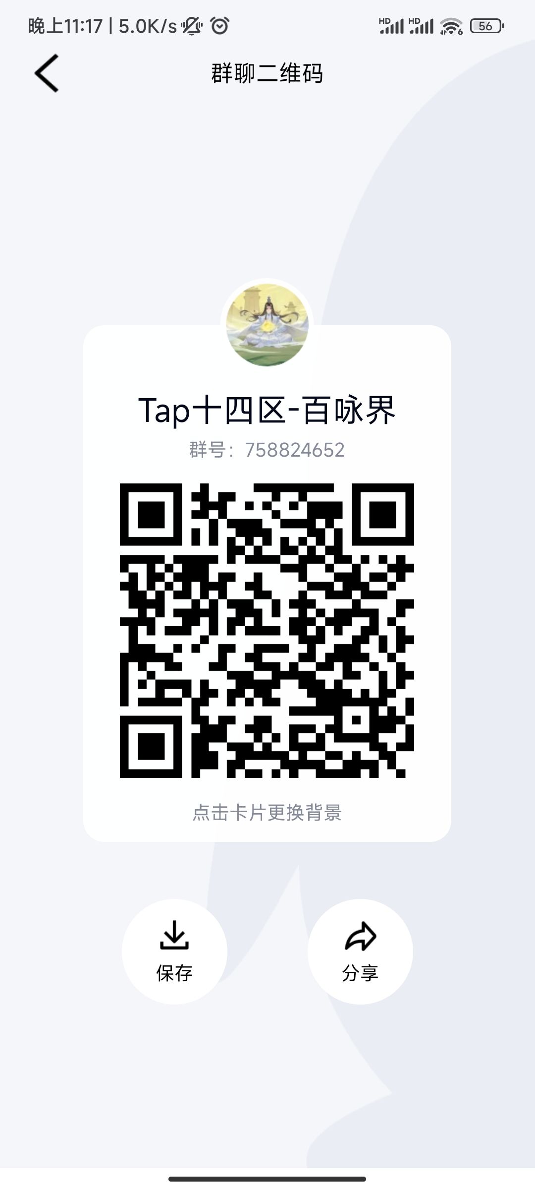 欢迎进群,14区百咏界, 1