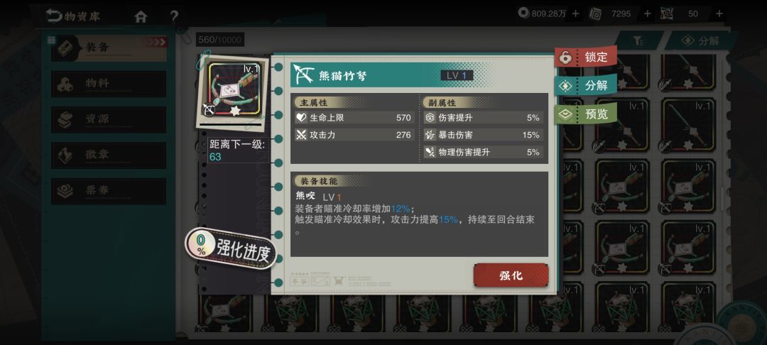 这把弓有用武之地吗? 1