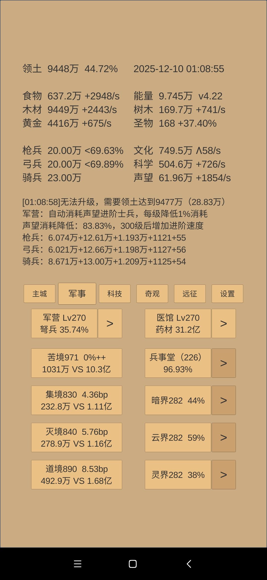 490小结 3