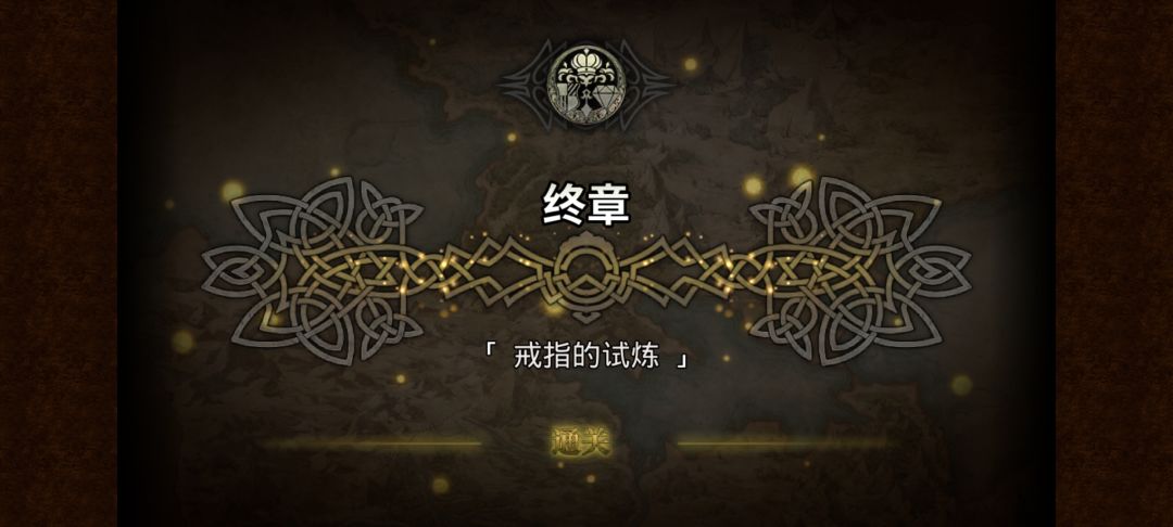 新手村之旅结束 2