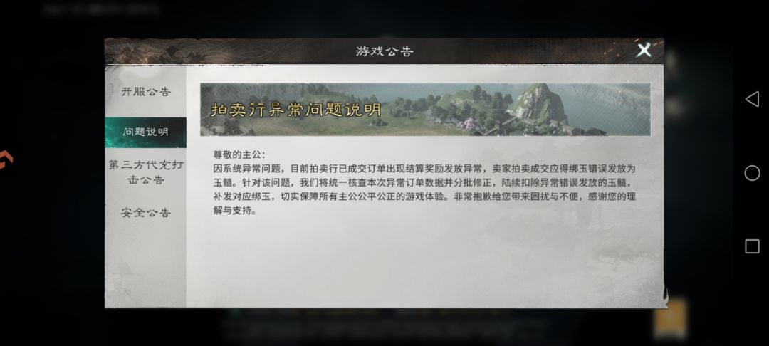 还有什么公平公正可言坑玩家的游戏罢了。 2