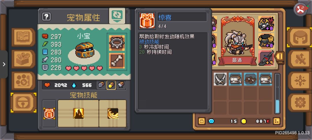 这个宠物爬塔神器啊 1