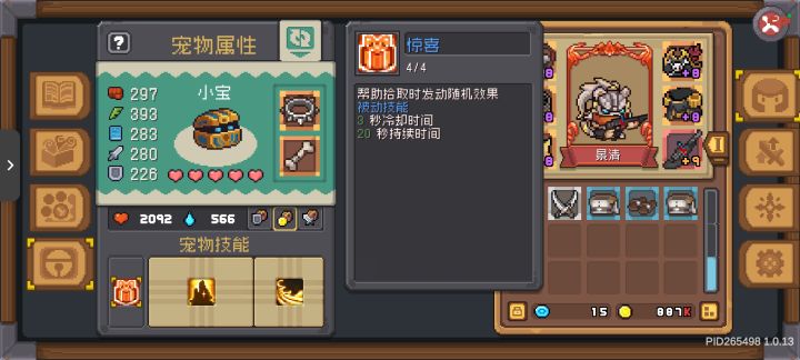 这个宠物爬塔神器啊截图