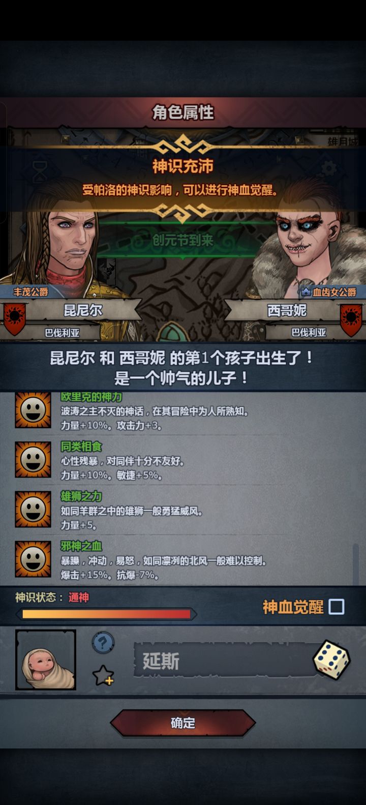 这游戏混血太好玩了截图