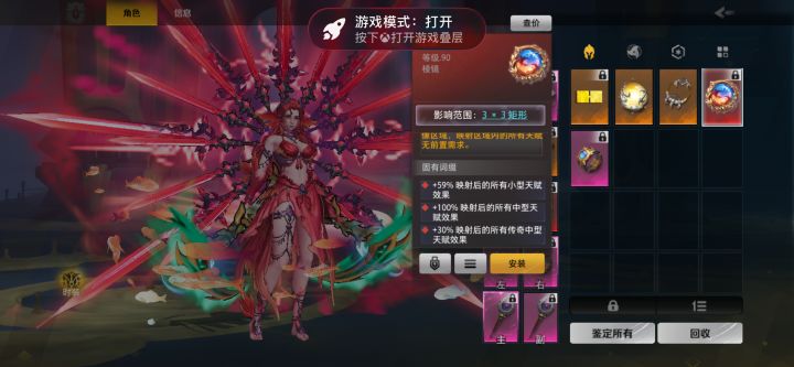 这季开的第一个棱镜,不知能卖多少截图