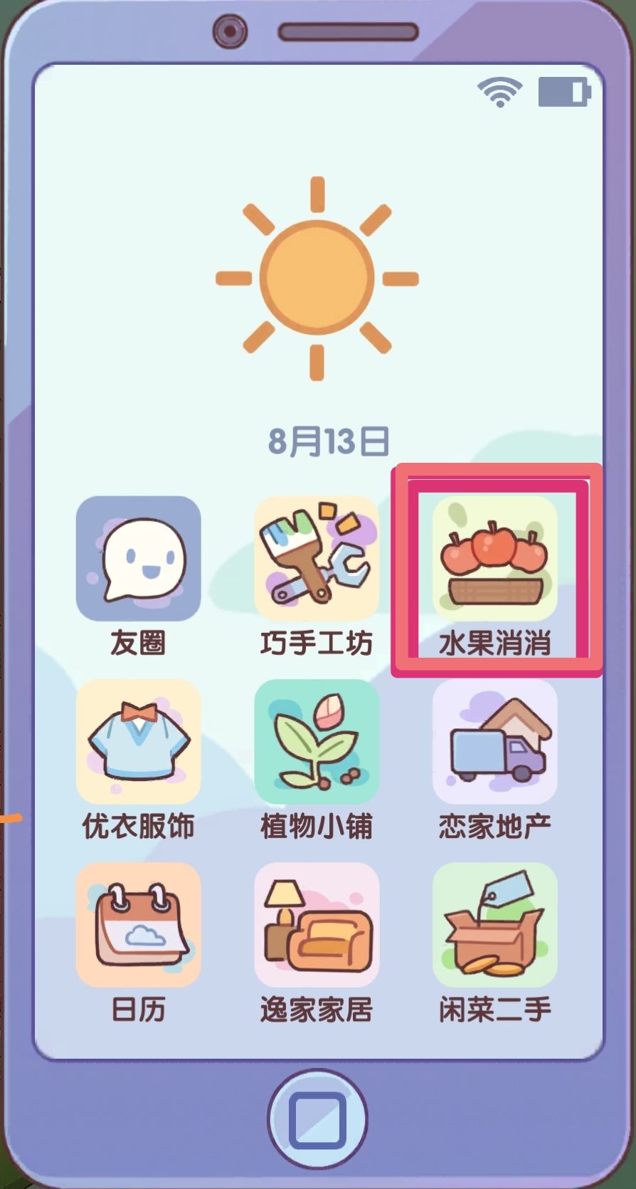 这个地方更新前是什么图标? 1