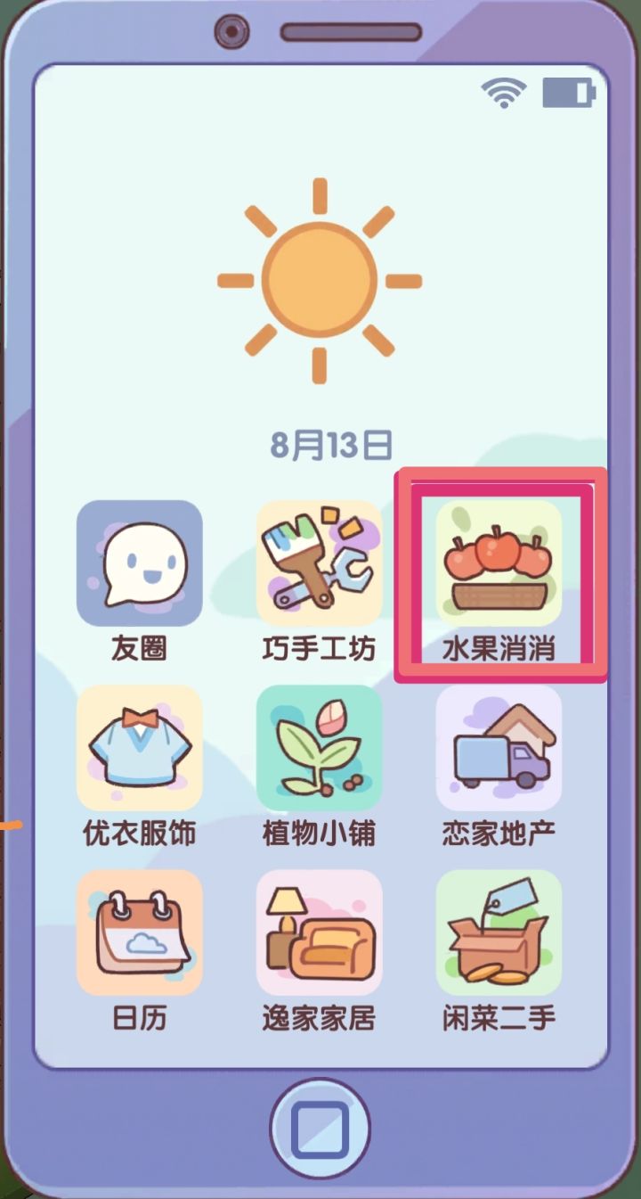 这个地方更新前是什么图标?截图