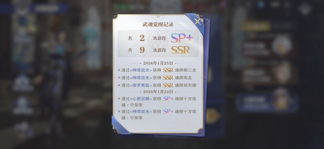 sp➕宁荣荣抽到之后要这样做吗? 3