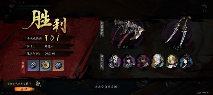 打卡！我的日常闯关！截图