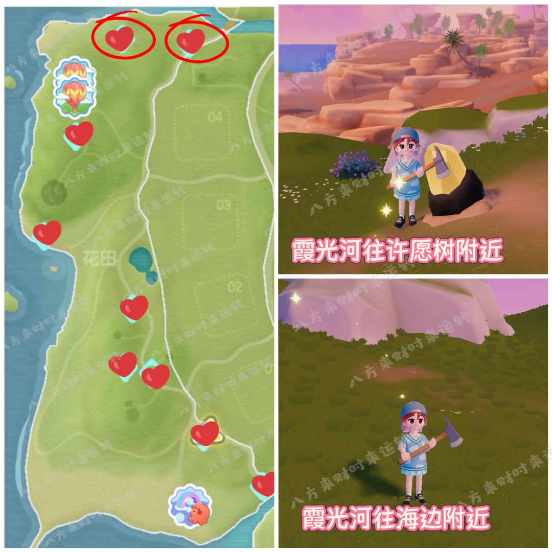 9.25号心动小镇陨石攻略来啦!!! 2