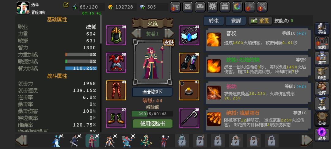 为啥换了红武器反而没伤害？ 3