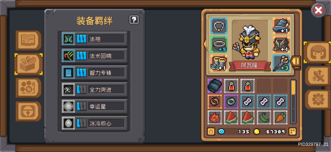 元素法师简单粗暴 2