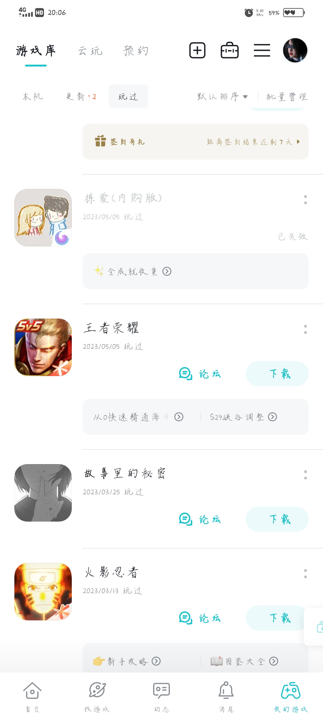 TapTap