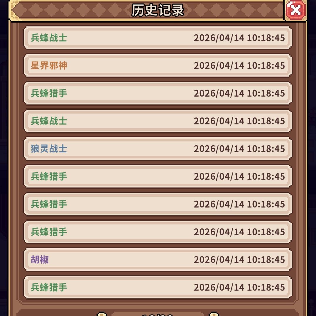 越抽越觉得自己这号不得了 4