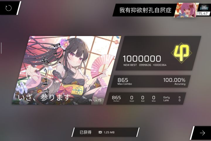 第一首15ap截图