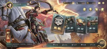 名将杀ui改动建议