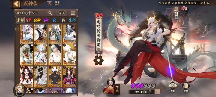 我这个要练哪些式神啊截图