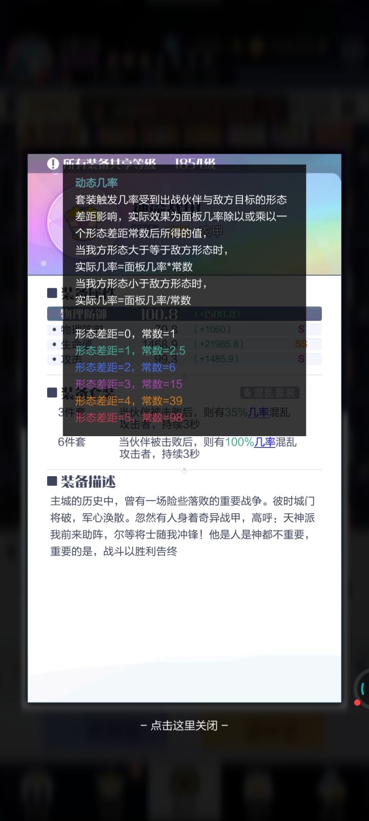 关注套装动态几率截图