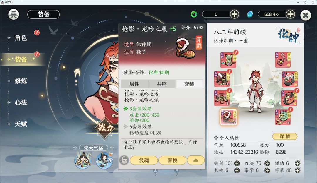 我看着800层的铁门，叹息，迟早破门。 11