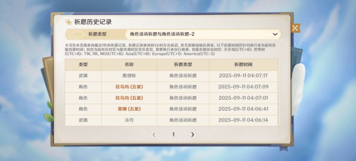 第一个三金截图